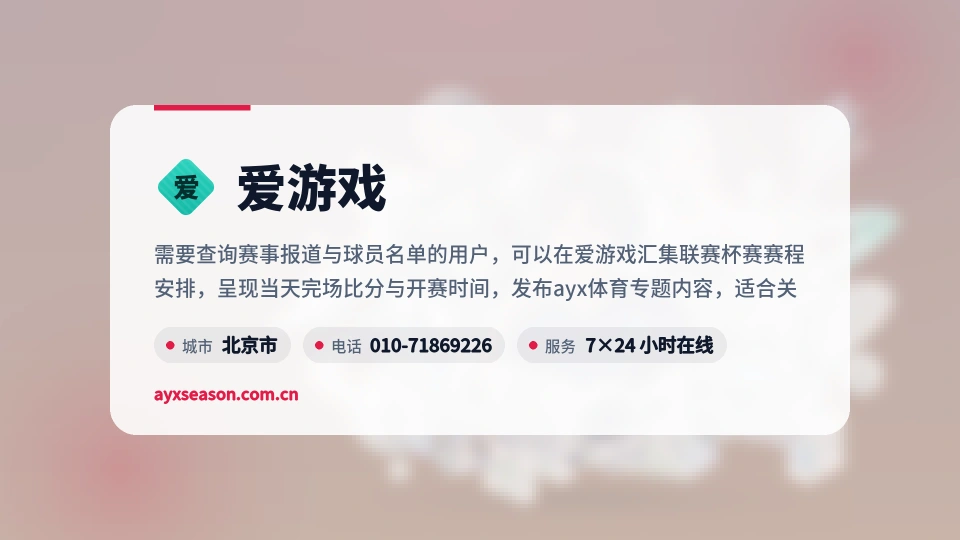 了解爱游戏